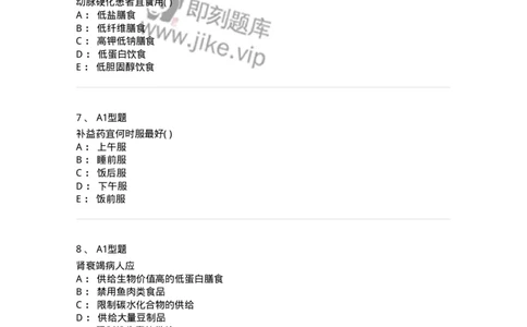78011215-康复、营养中医科-194378_军队文职(1)_01.军队文职真题-专业课_（全）版本一（历年真题+章节练习+模拟题）_护理学(军队文职)_章节练习_纯题目