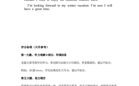 八年级上英语期末评分标准及参考答案_初中英语新版_最新人教版英语八年级上册_老版（含有参考价值）_03练习和试卷人教版初中英语八上（多版本）易提分旗舰店