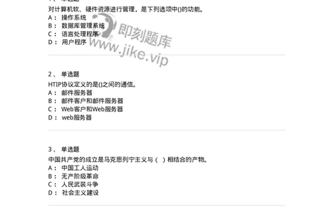 2601-军队文职考试《收发员兼通信员》临考Y题-138028_军队文职(1)_01.军队文职真题-专业课_（全）版本一（历年真题+章节练习+模拟题）_收发员兼通信员(军队文职-技能岗)_预测模拟_纯题目