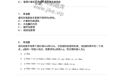 2601-军队文职考试《收发员兼通信员》临考Y题-138028_军队文职(1)_01.军队文职真题-专业课_（全）版本一（历年真题+章节练习+模拟题）_收发员兼通信员(军队文职-技能岗)_预测模拟_纯题目