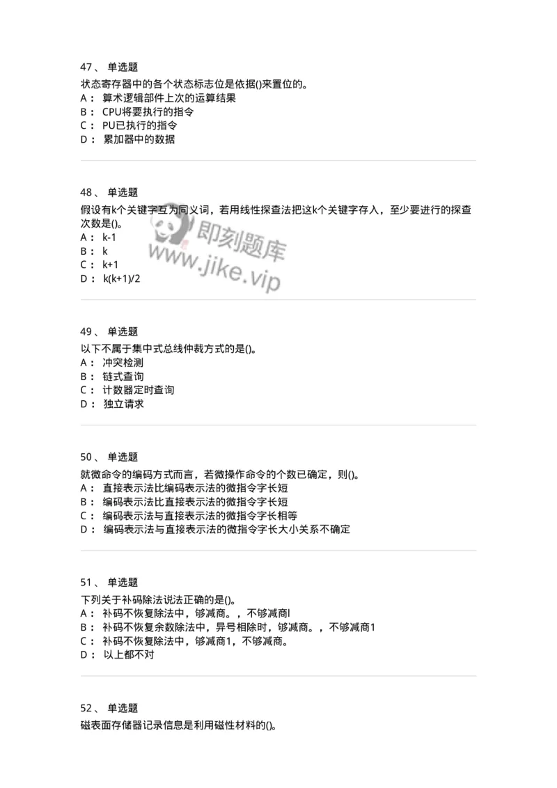 2601-军队文职考试《收发员兼通信员》临考Y题-138028_军队文职(1)_01.军队文职真题-专业课_（全）版本一（历年真题+章节练习+模拟题）_收发员兼通信员(军队文职-技能岗)_预测模拟_纯题目