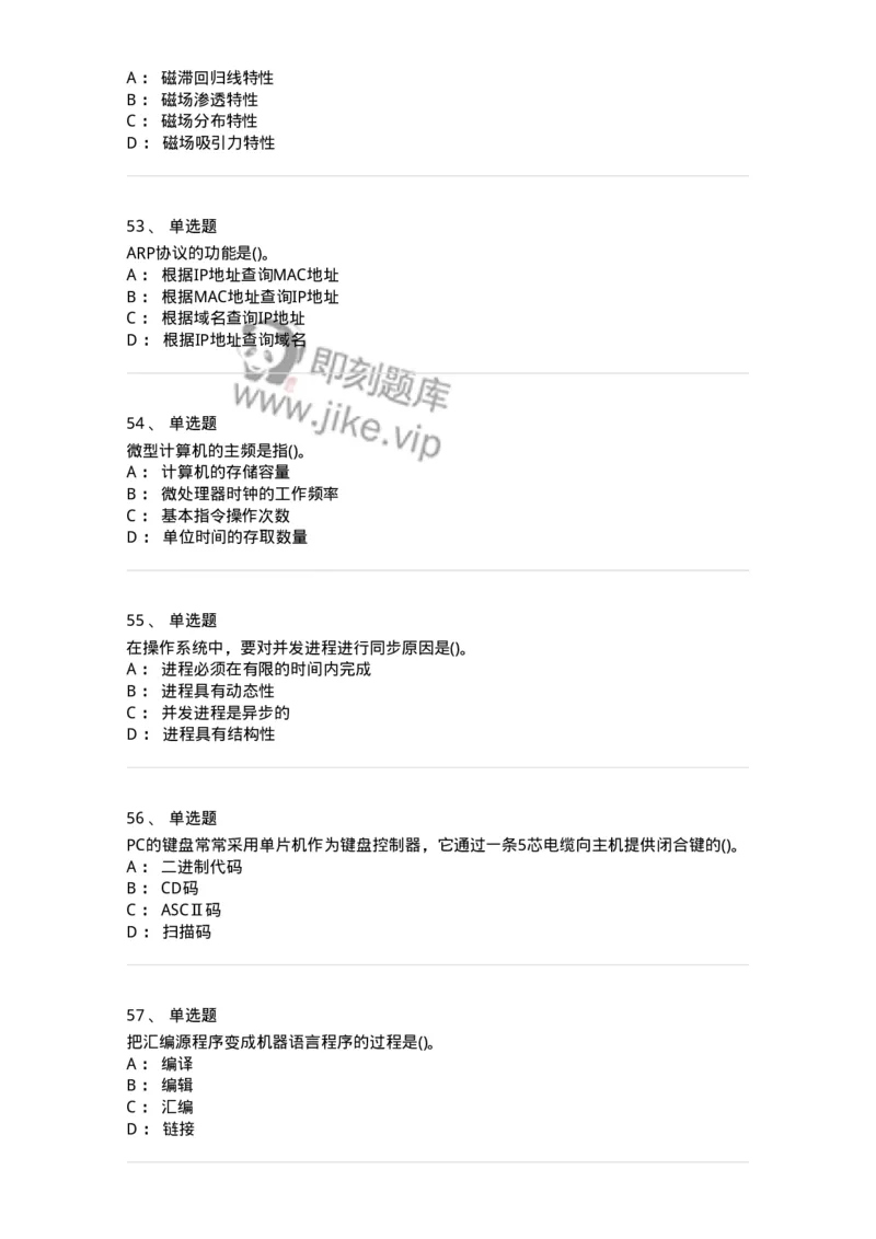 2601-军队文职考试《收发员兼通信员》临考Y题-138028_军队文职(1)_01.军队文职真题-专业课_（全）版本一（历年真题+章节练习+模拟题）_收发员兼通信员(军队文职-技能岗)_预测模拟_纯题目