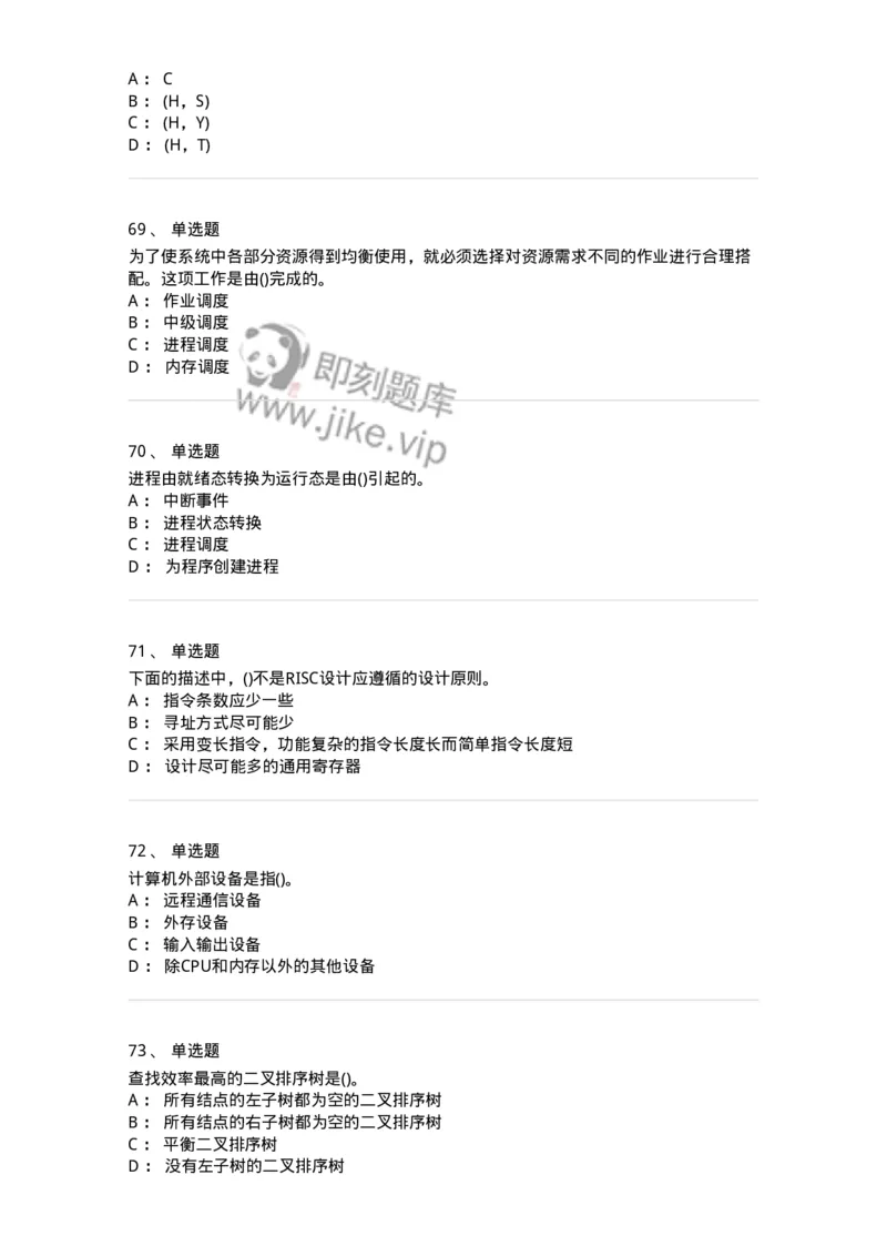 2601-军队文职考试《收发员兼通信员》临考Y题-138028_军队文职(1)_01.军队文职真题-专业课_（全）版本一（历年真题+章节练习+模拟题）_收发员兼通信员(军队文职-技能岗)_预测模拟_纯题目