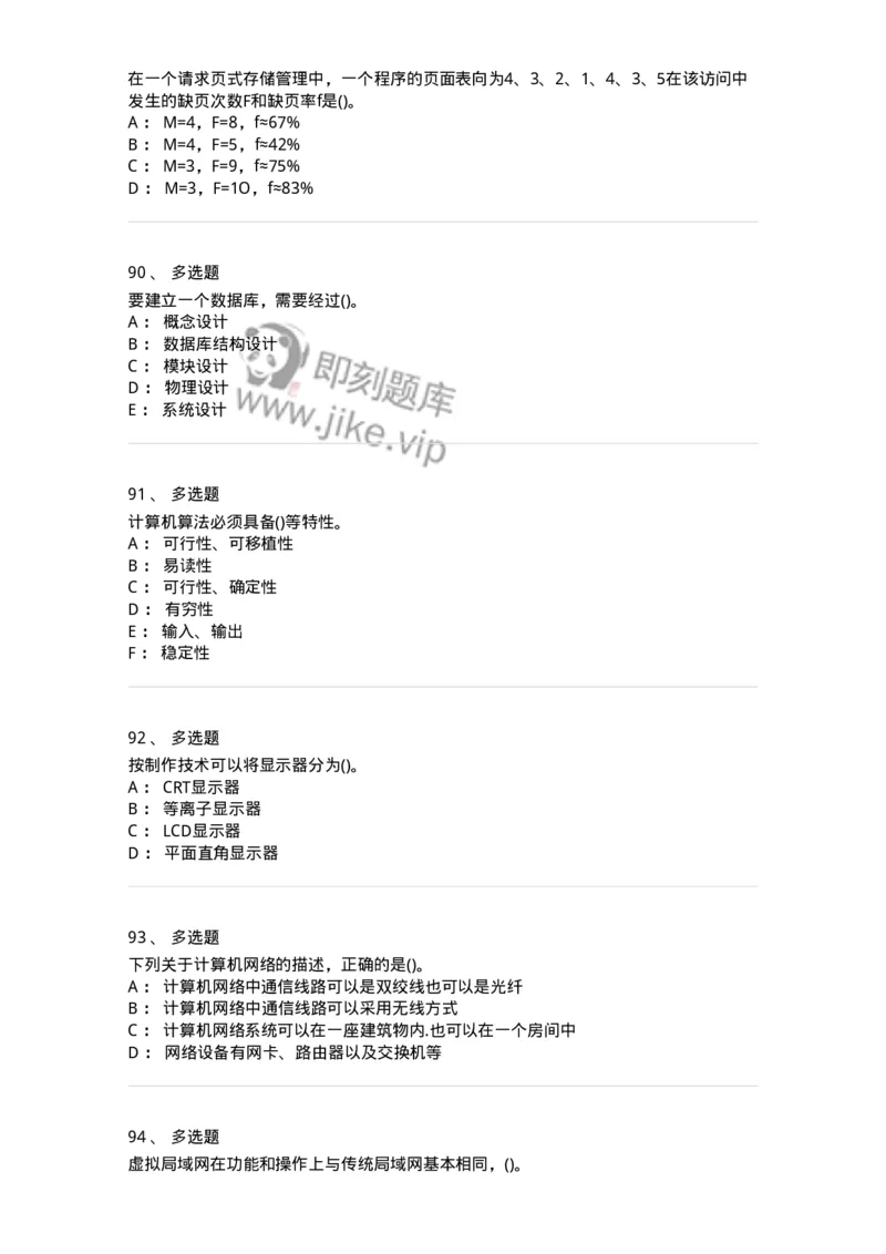 2601-军队文职考试《收发员兼通信员》临考Y题-138028_军队文职(1)_01.军队文职真题-专业课_（全）版本一（历年真题+章节练习+模拟题）_收发员兼通信员(军队文职-技能岗)_预测模拟_纯题目