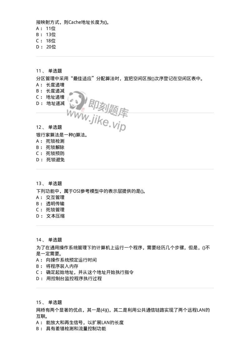 2601-军队文职考试《收发员兼通信员》临考Y题-138028_军队文职(1)_01.军队文职真题-专业课_（全）版本一（历年真题+章节练习+模拟题）_收发员兼通信员(军队文职-技能岗)_预测模拟_纯题目