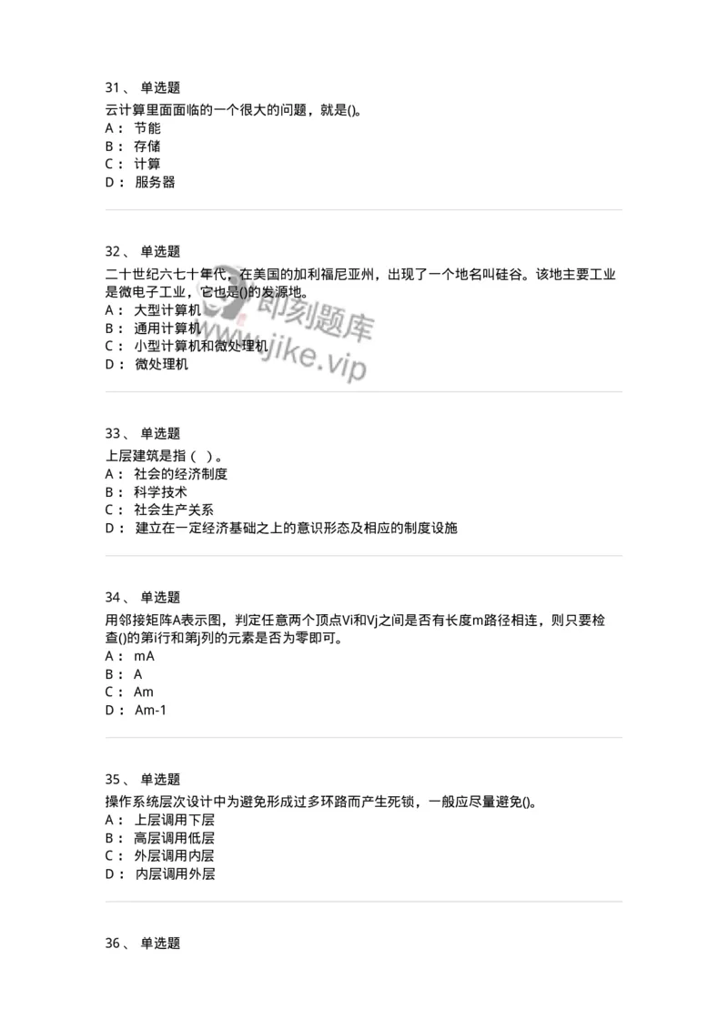 2601-军队文职考试《收发员兼通信员》临考Y题-138028_军队文职(1)_01.军队文职真题-专业课_（全）版本一（历年真题+章节练习+模拟题）_收发员兼通信员(军队文职-技能岗)_预测模拟_纯题目