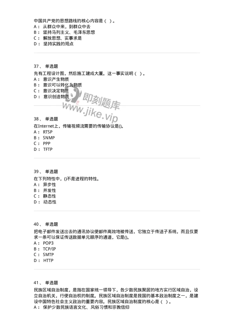 2601-军队文职考试《收发员兼通信员》临考Y题-138028_军队文职(1)_01.军队文职真题-专业课_（全）版本一（历年真题+章节练习+模拟题）_收发员兼通信员(军队文职-技能岗)_预测模拟_纯题目