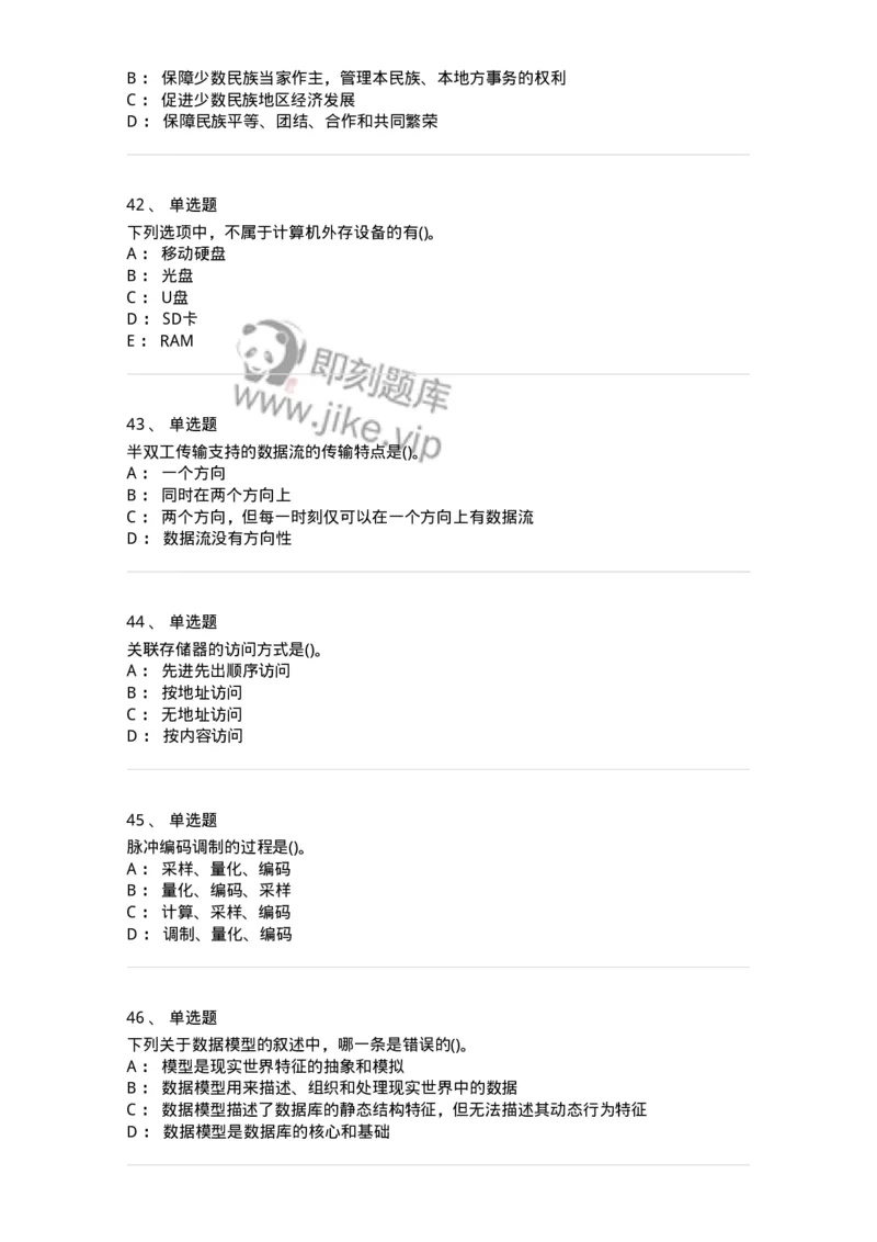 2601-军队文职考试《收发员兼通信员》临考Y题-138028_军队文职(1)_01.军队文职真题-专业课_（全）版本一（历年真题+章节练习+模拟题）_收发员兼通信员(军队文职-技能岗)_预测模拟_纯题目