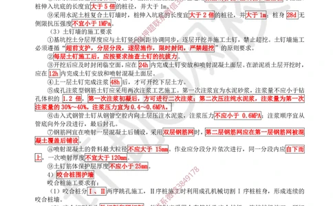 11.第11讲-32土石方工程施工（1）_2026年一级建造师_2026年一建建筑_2025年一建建筑SVIP_02-基础精讲✿高端面授✿深度强化_王树京