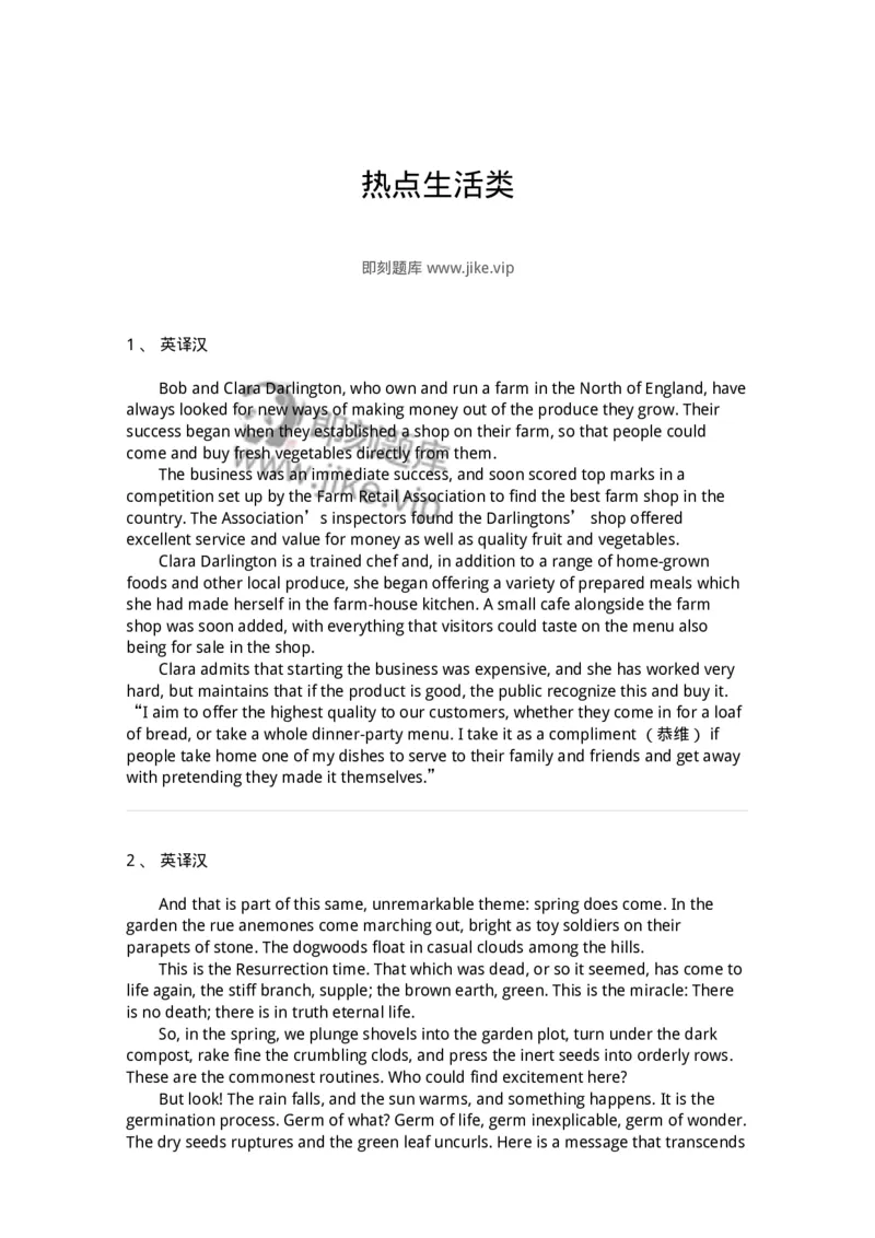 340603-热点生活类-174343_军队文职(1)_01.军队文职真题-专业课_（全）版本一（历年真题+章节练习+模拟题）_英语言文学(军队文职)_章节练习_纯题目