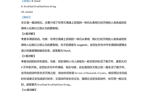 2020年高考英语试卷（北京）（机考无听力）（解析卷）_英语历年高考真题_新&middot;Word版2008-2025&middot;高考英语真题_英语（按年份分类）2008-2025_2020&middot;高考英语真题