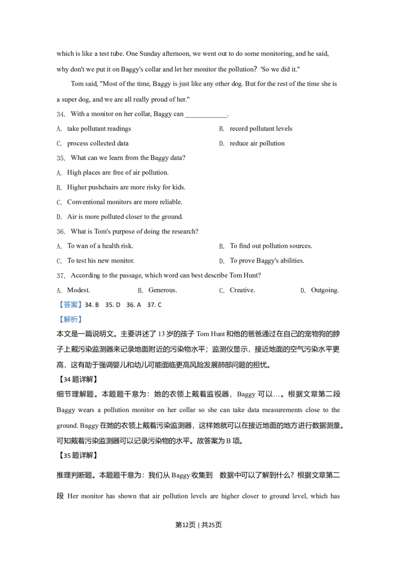 2020年高考英语试卷（北京）（机考无听力）（解析卷）_英语历年高考真题_新&middot;Word版2008-2025&middot;高考英语真题_英语（按年份分类）2008-2025_2020&middot;高考英语真题