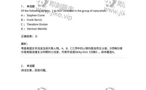 0-军队文职人员招聘考试《英语语言文学》模拟预测7-325797_军队文职(1)_01.军队文职真题-专业课_（全）版本一（历年真题+章节练习+模拟题）_英语言文学(军队文职)_预测模拟_题目+解析