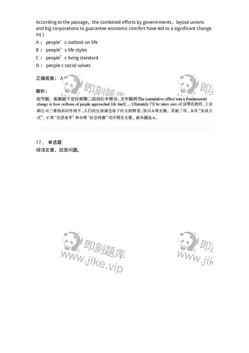 0-军队文职人员招聘考试《英语语言文学》模拟预测7-325797_军队文职(1)_01.军队文职真题-专业课_（全）版本一（历年真题+章节练习+模拟题）_英语言文学(军队文职)_预测模拟_题目+解析