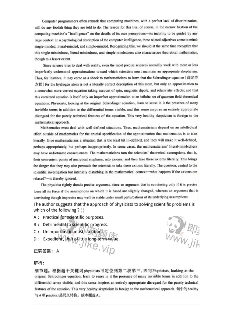 0-军队文职人员招聘考试《英语语言文学》模拟预测7-325797_军队文职(1)_01.军队文职真题-专业课_（全）版本一（历年真题+章节练习+模拟题）_英语言文学(军队文职)_预测模拟_题目+解析