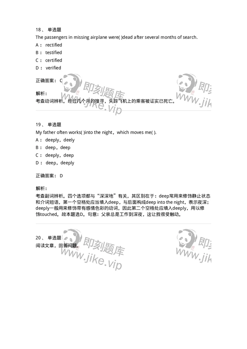 0-军队文职人员招聘考试《英语语言文学》模拟预测7-325797_军队文职(1)_01.军队文职真题-专业课_（全）版本一（历年真题+章节练习+模拟题）_英语言文学(军队文职)_预测模拟_题目+解析