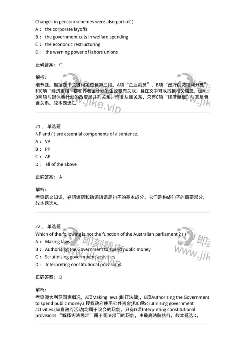 0-军队文职人员招聘考试《英语语言文学》模拟预测7-325797_军队文职(1)_01.军队文职真题-专业课_（全）版本一（历年真题+章节练习+模拟题）_英语言文学(军队文职)_预测模拟_题目+解析