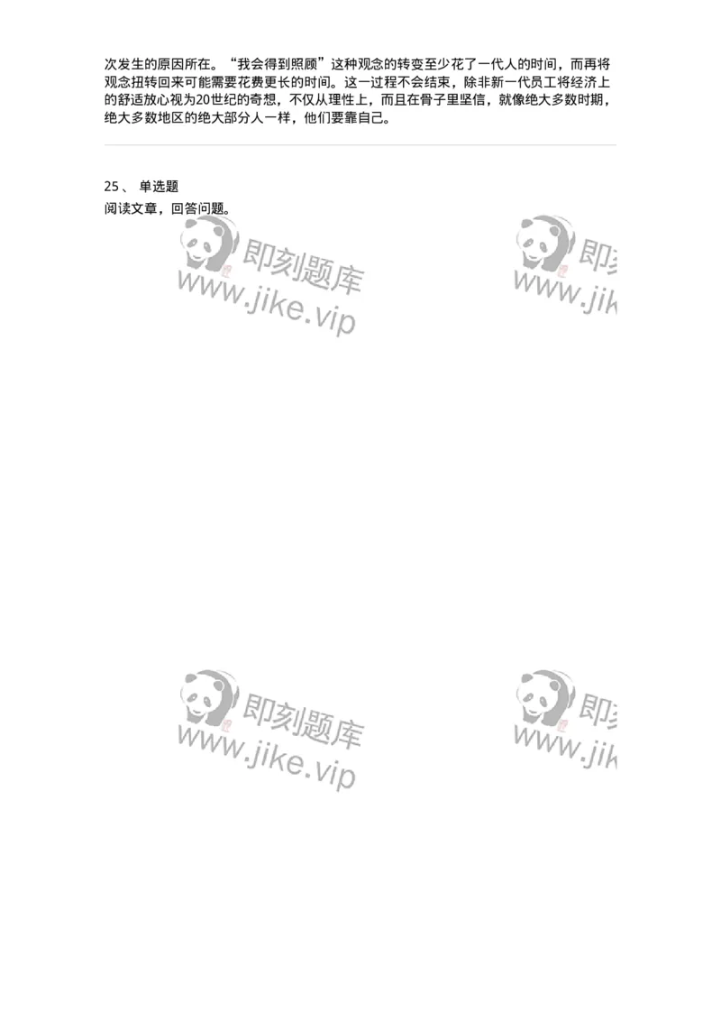 0-军队文职人员招聘考试《英语语言文学》模拟预测7-325797_军队文职(1)_01.军队文职真题-专业课_（全）版本一（历年真题+章节练习+模拟题）_英语言文学(军队文职)_预测模拟_题目+解析