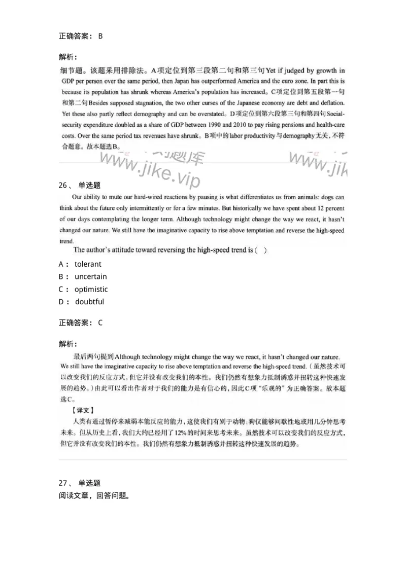 0-军队文职人员招聘考试《英语语言文学》模拟预测7-325797_军队文职(1)_01.军队文职真题-专业课_（全）版本一（历年真题+章节练习+模拟题）_英语言文学(军队文职)_预测模拟_题目+解析