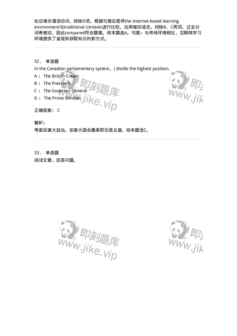 0-军队文职人员招聘考试《英语语言文学》模拟预测7-325797_军队文职(1)_01.军队文职真题-专业课_（全）版本一（历年真题+章节练习+模拟题）_英语言文学(军队文职)_预测模拟_题目+解析