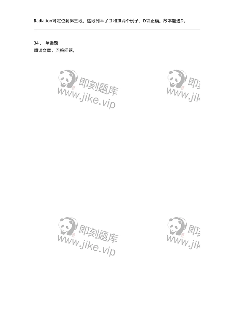 0-军队文职人员招聘考试《英语语言文学》模拟预测7-325797_军队文职(1)_01.军队文职真题-专业课_（全）版本一（历年真题+章节练习+模拟题）_英语言文学(军队文职)_预测模拟_题目+解析