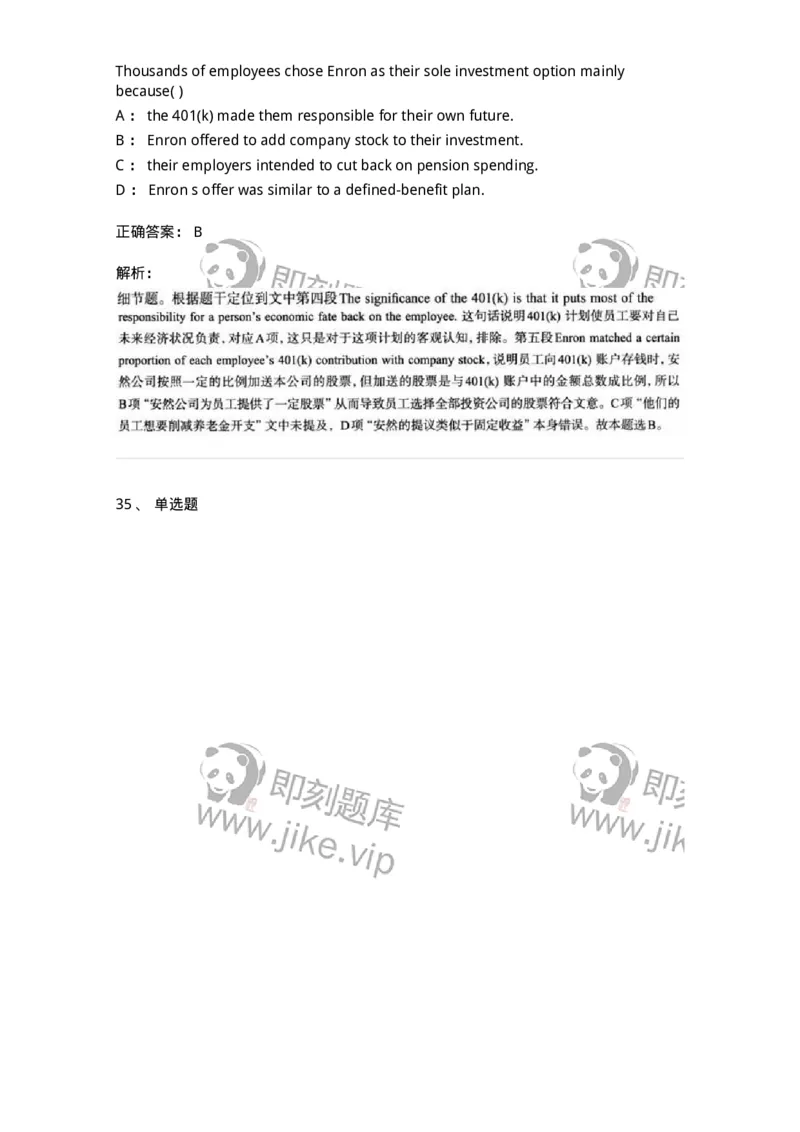 0-军队文职人员招聘考试《英语语言文学》模拟预测7-325797_军队文职(1)_01.军队文职真题-专业课_（全）版本一（历年真题+章节练习+模拟题）_英语言文学(军队文职)_预测模拟_题目+解析
