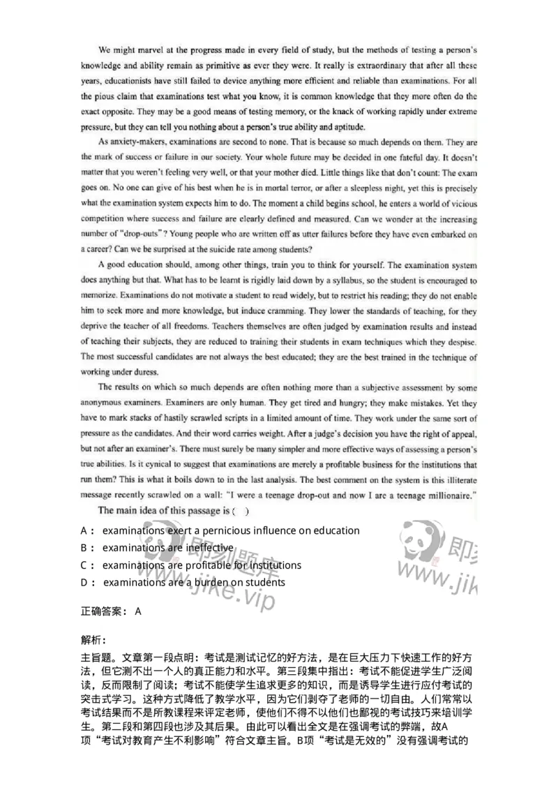 0-军队文职人员招聘考试《英语语言文学》模拟预测7-325797_军队文职(1)_01.军队文职真题-专业课_（全）版本一（历年真题+章节练习+模拟题）_英语言文学(军队文职)_预测模拟_题目+解析
