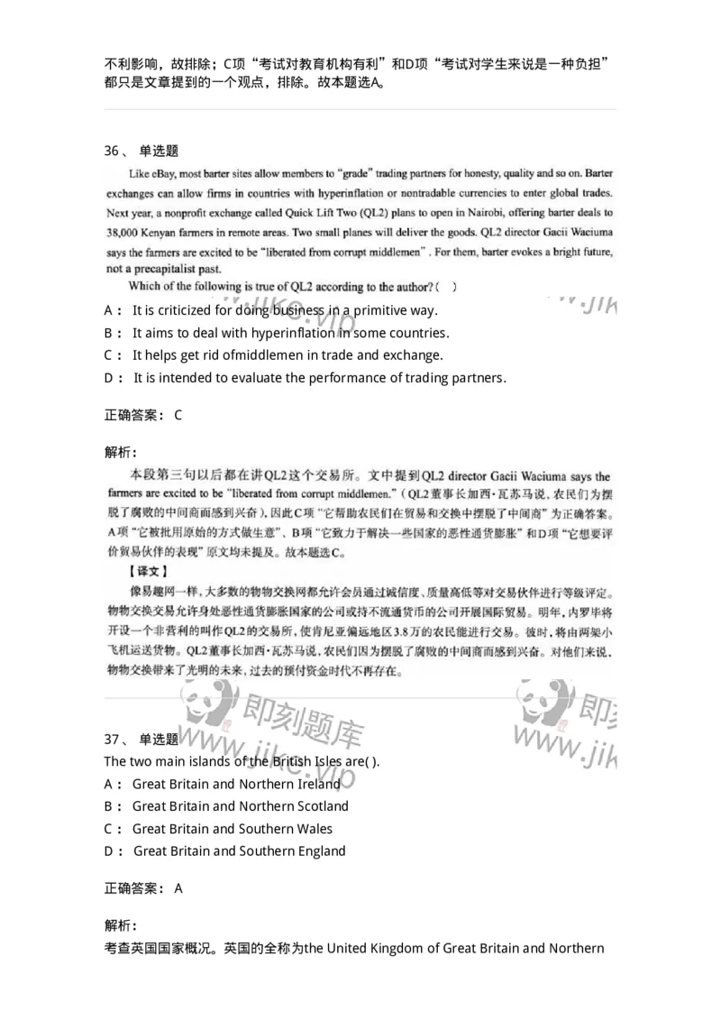 0-军队文职人员招聘考试《英语语言文学》模拟预测7-325797_军队文职(1)_01.军队文职真题-专业课_（全）版本一（历年真题+章节练习+模拟题）_英语言文学(军队文职)_预测模拟_题目+解析