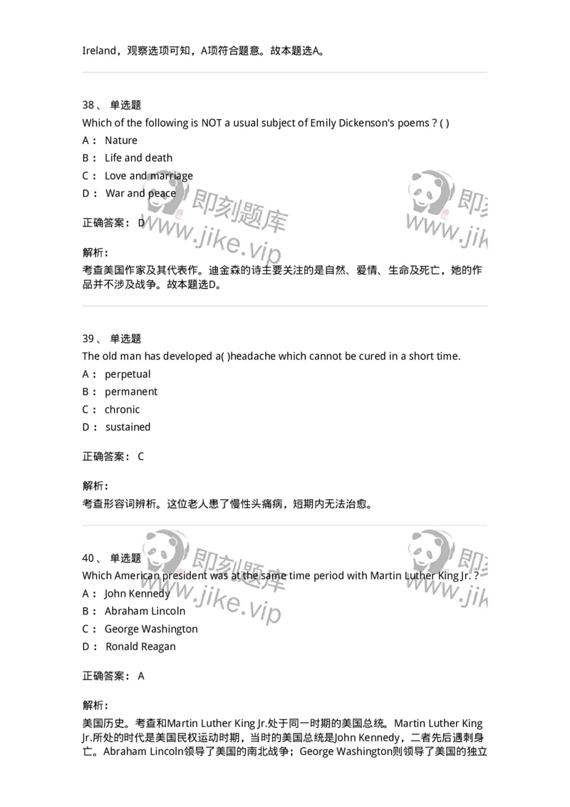 0-军队文职人员招聘考试《英语语言文学》模拟预测7-325797_军队文职(1)_01.军队文职真题-专业课_（全）版本一（历年真题+章节练习+模拟题）_英语言文学(军队文职)_预测模拟_题目+解析