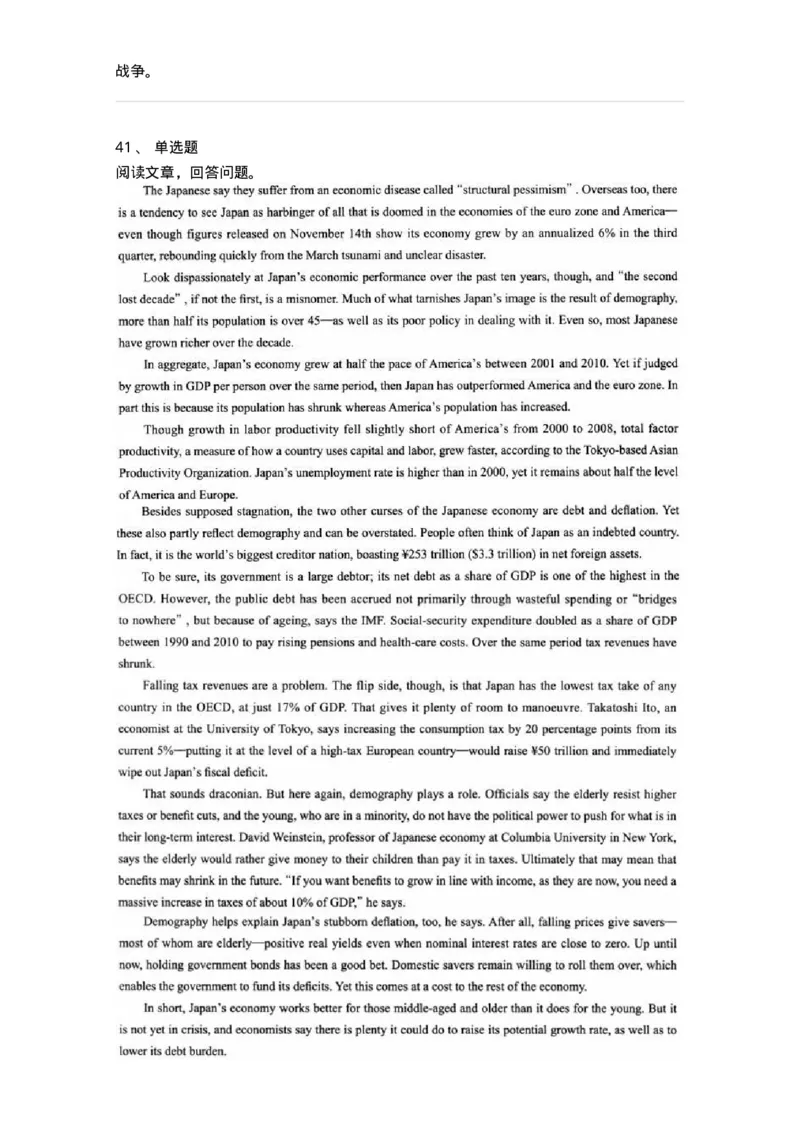 0-军队文职人员招聘考试《英语语言文学》模拟预测7-325797_军队文职(1)_01.军队文职真题-专业课_（全）版本一（历年真题+章节练习+模拟题）_英语言文学(军队文职)_预测模拟_题目+解析