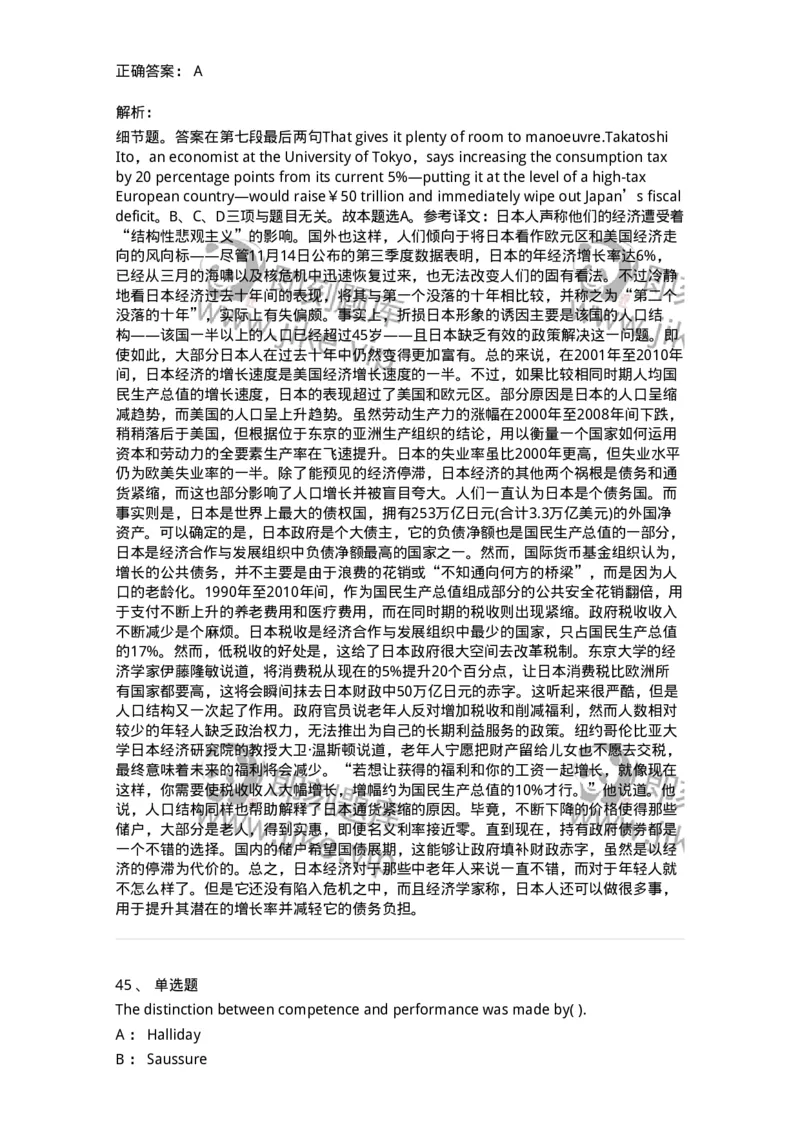 0-军队文职人员招聘考试《英语语言文学》模拟预测7-325797_军队文职(1)_01.军队文职真题-专业课_（全）版本一（历年真题+章节练习+模拟题）_英语言文学(军队文职)_预测模拟_题目+解析