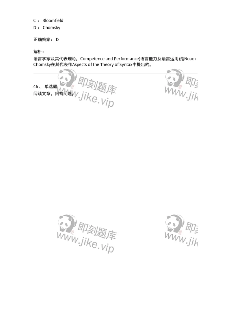 0-军队文职人员招聘考试《英语语言文学》模拟预测7-325797_军队文职(1)_01.军队文职真题-专业课_（全）版本一（历年真题+章节练习+模拟题）_英语言文学(军队文职)_预测模拟_题目+解析