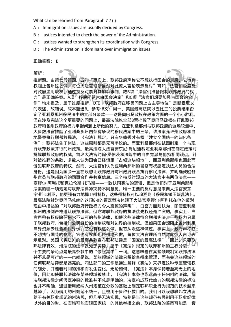 0-军队文职人员招聘考试《英语语言文学》模拟预测7-325797_军队文职(1)_01.军队文职真题-专业课_（全）版本一（历年真题+章节练习+模拟题）_英语言文学(军队文职)_预测模拟_题目+解析