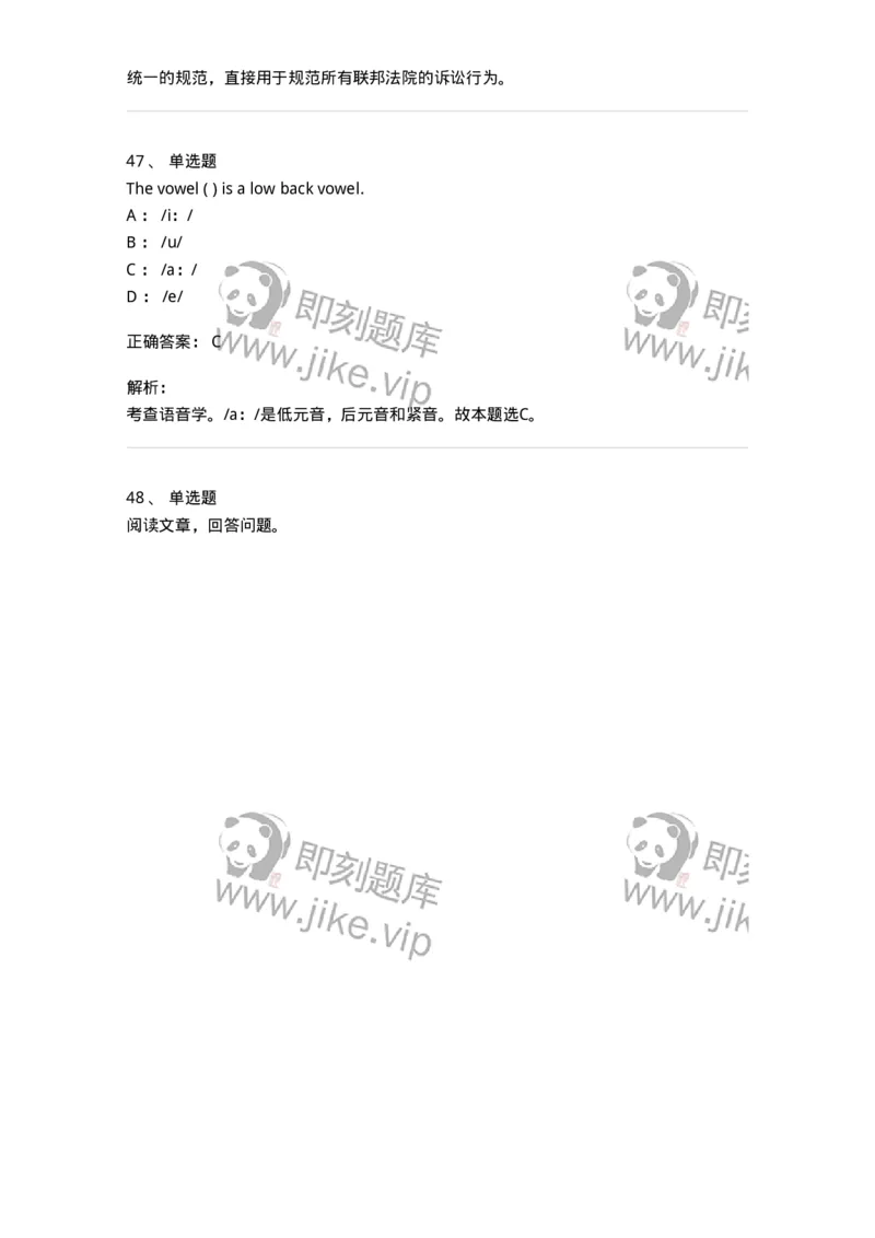 0-军队文职人员招聘考试《英语语言文学》模拟预测7-325797_军队文职(1)_01.军队文职真题-专业课_（全）版本一（历年真题+章节练习+模拟题）_英语言文学(军队文职)_预测模拟_题目+解析