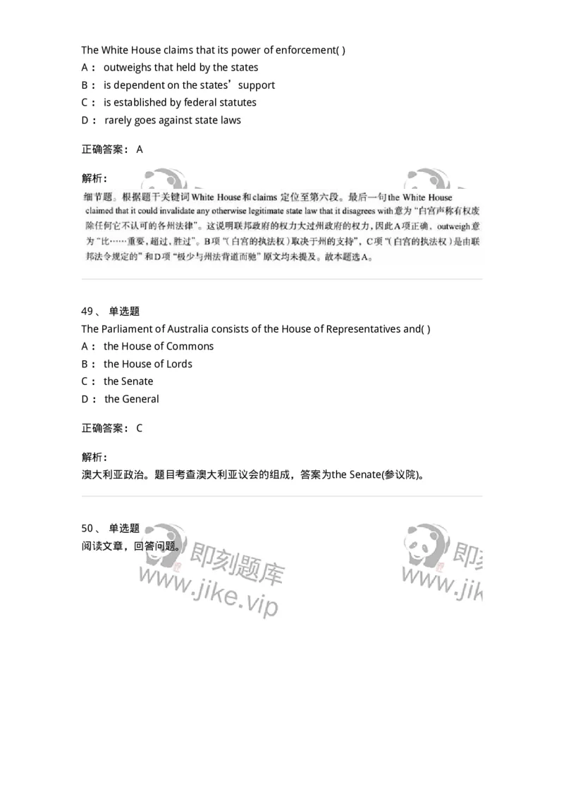 0-军队文职人员招聘考试《英语语言文学》模拟预测7-325797_军队文职(1)_01.军队文职真题-专业课_（全）版本一（历年真题+章节练习+模拟题）_英语言文学(军队文职)_预测模拟_题目+解析