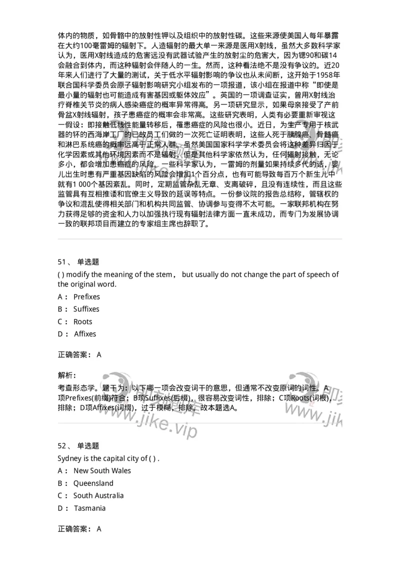 0-军队文职人员招聘考试《英语语言文学》模拟预测7-325797_军队文职(1)_01.军队文职真题-专业课_（全）版本一（历年真题+章节练习+模拟题）_英语言文学(军队文职)_预测模拟_题目+解析