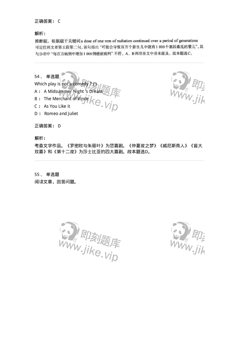 0-军队文职人员招聘考试《英语语言文学》模拟预测7-325797_军队文职(1)_01.军队文职真题-专业课_（全）版本一（历年真题+章节练习+模拟题）_英语言文学(军队文职)_预测模拟_题目+解析