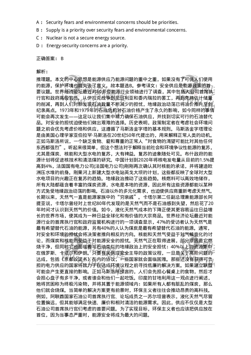 0-军队文职人员招聘考试《英语语言文学》模拟预测7-325797_军队文职(1)_01.军队文职真题-专业课_（全）版本一（历年真题+章节练习+模拟题）_英语言文学(军队文职)_预测模拟_题目+解析