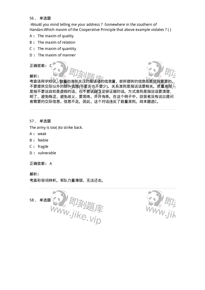 0-军队文职人员招聘考试《英语语言文学》模拟预测7-325797_军队文职(1)_01.军队文职真题-专业课_（全）版本一（历年真题+章节练习+模拟题）_英语言文学(军队文职)_预测模拟_题目+解析
