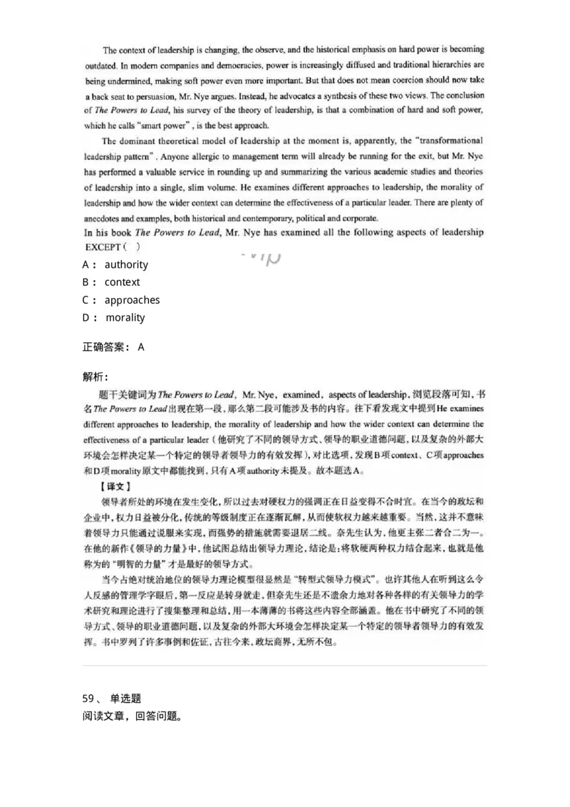 0-军队文职人员招聘考试《英语语言文学》模拟预测7-325797_军队文职(1)_01.军队文职真题-专业课_（全）版本一（历年真题+章节练习+模拟题）_英语言文学(军队文职)_预测模拟_题目+解析
