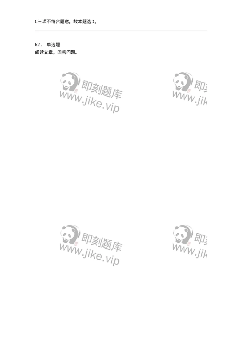 0-军队文职人员招聘考试《英语语言文学》模拟预测7-325797_军队文职(1)_01.军队文职真题-专业课_（全）版本一（历年真题+章节练习+模拟题）_英语言文学(军队文职)_预测模拟_题目+解析