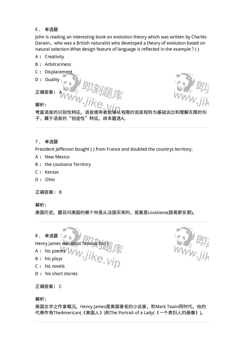 0-军队文职人员招聘考试《英语语言文学》模拟预测7-325797_军队文职(1)_01.军队文职真题-专业课_（全）版本一（历年真题+章节练习+模拟题）_英语言文学(军队文职)_预测模拟_题目+解析
