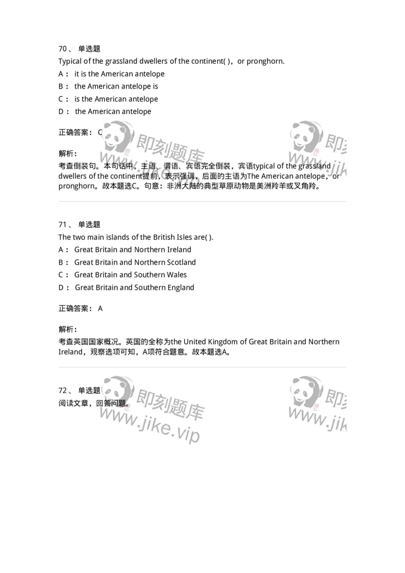 0-军队文职人员招聘考试《英语语言文学》模拟预测7-325797_军队文职(1)_01.军队文职真题-专业课_（全）版本一（历年真题+章节练习+模拟题）_英语言文学(军队文职)_预测模拟_题目+解析