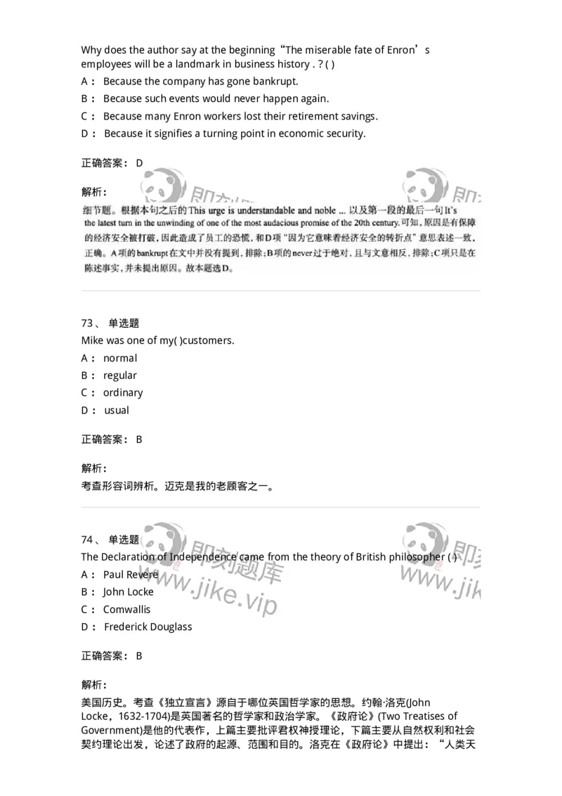 0-军队文职人员招聘考试《英语语言文学》模拟预测7-325797_军队文职(1)_01.军队文职真题-专业课_（全）版本一（历年真题+章节练习+模拟题）_英语言文学(军队文职)_预测模拟_题目+解析