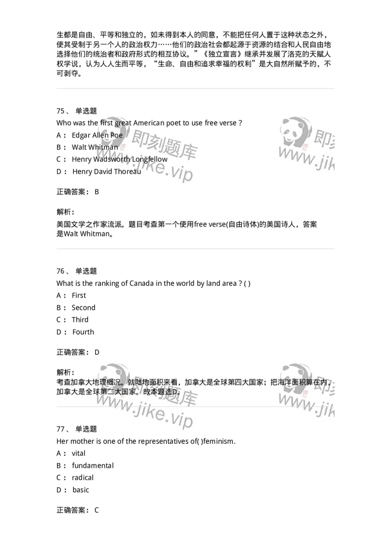 0-军队文职人员招聘考试《英语语言文学》模拟预测7-325797_军队文职(1)_01.军队文职真题-专业课_（全）版本一（历年真题+章节练习+模拟题）_英语言文学(军队文职)_预测模拟_题目+解析
