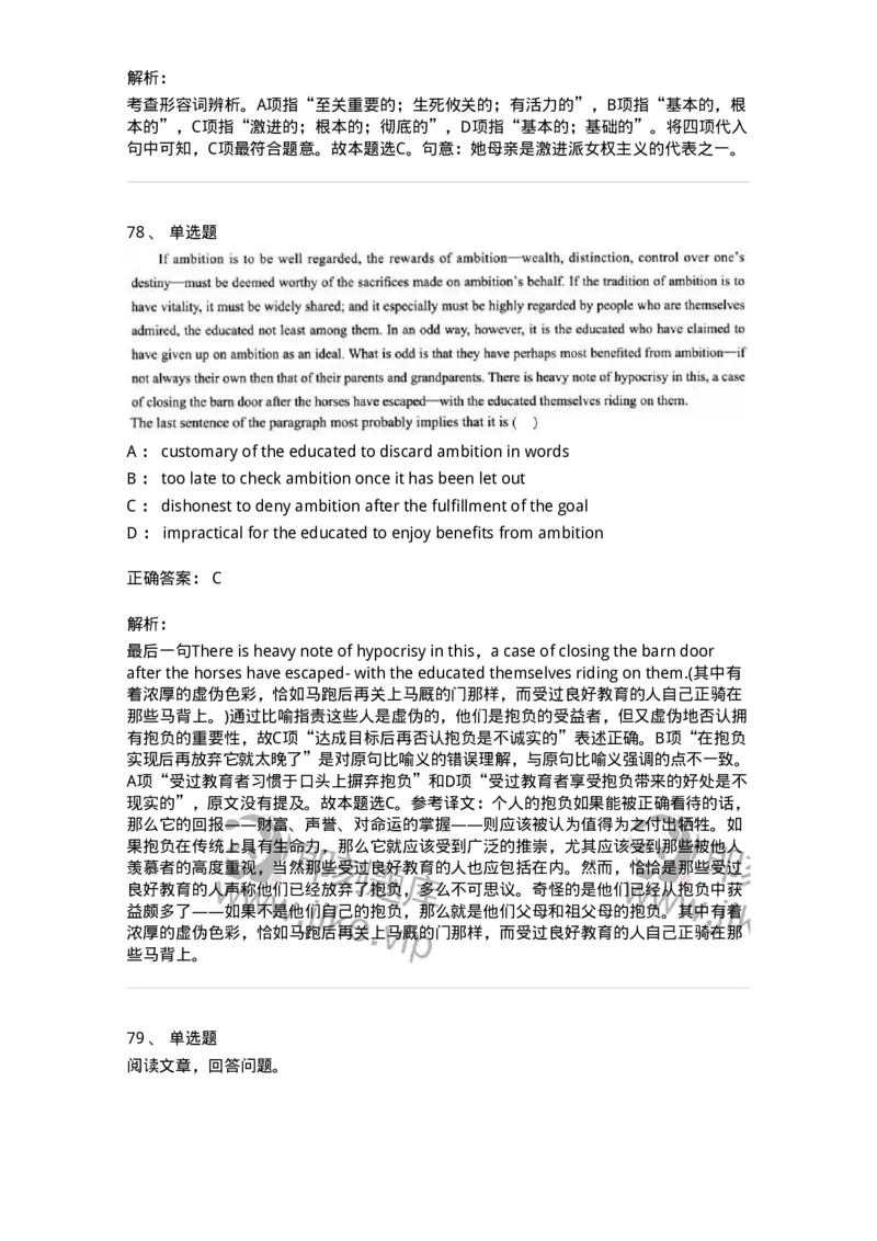 0-军队文职人员招聘考试《英语语言文学》模拟预测7-325797_军队文职(1)_01.军队文职真题-专业课_（全）版本一（历年真题+章节练习+模拟题）_英语言文学(军队文职)_预测模拟_题目+解析