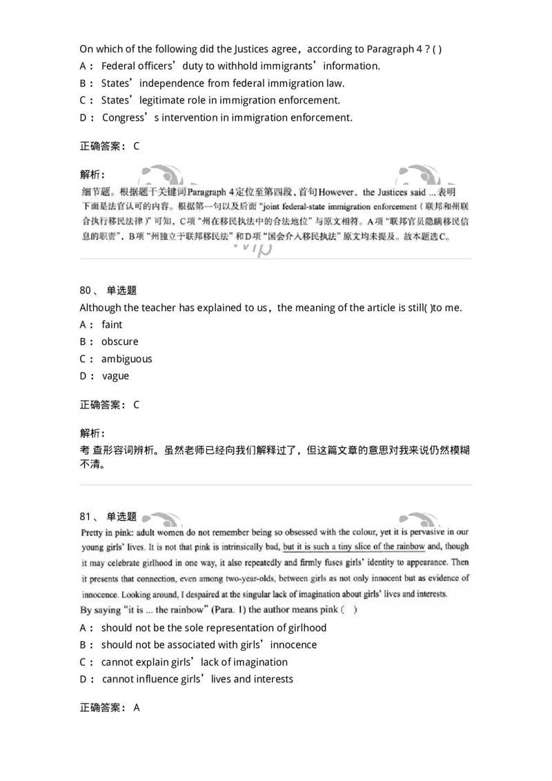 0-军队文职人员招聘考试《英语语言文学》模拟预测7-325797_军队文职(1)_01.军队文职真题-专业课_（全）版本一（历年真题+章节练习+模拟题）_英语言文学(军队文职)_预测模拟_题目+解析