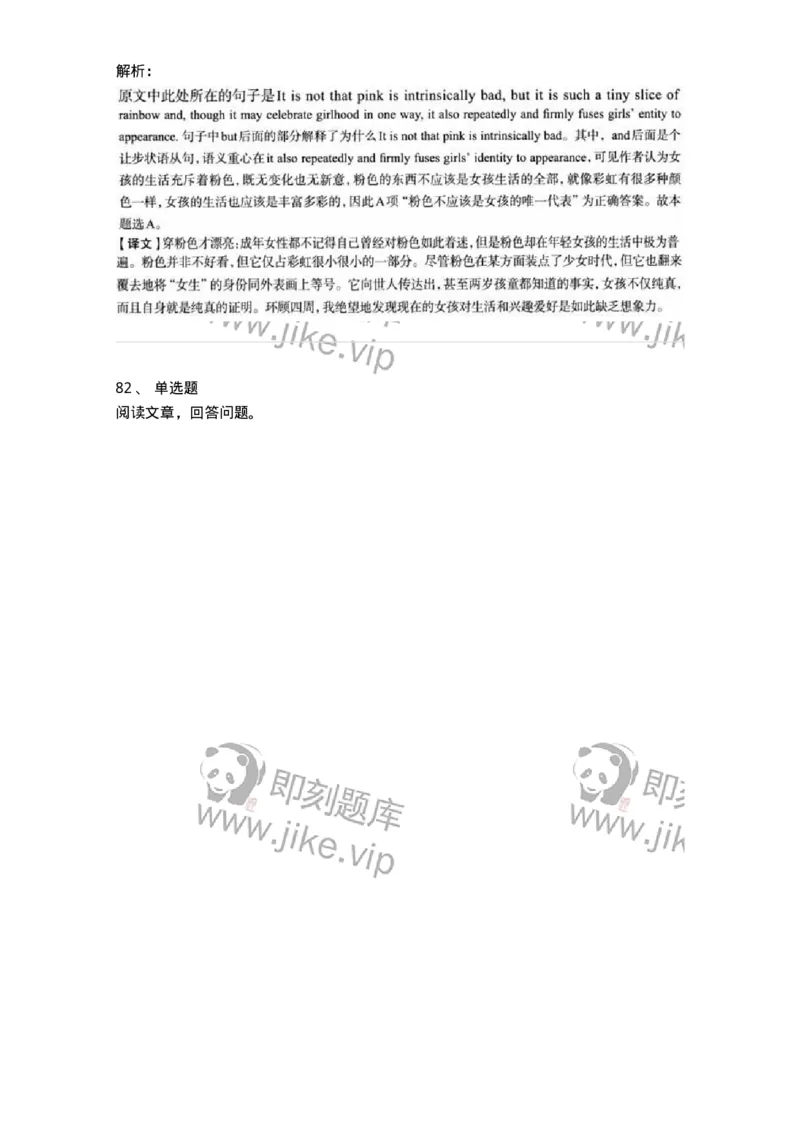0-军队文职人员招聘考试《英语语言文学》模拟预测7-325797_军队文职(1)_01.军队文职真题-专业课_（全）版本一（历年真题+章节练习+模拟题）_英语言文学(军队文职)_预测模拟_题目+解析