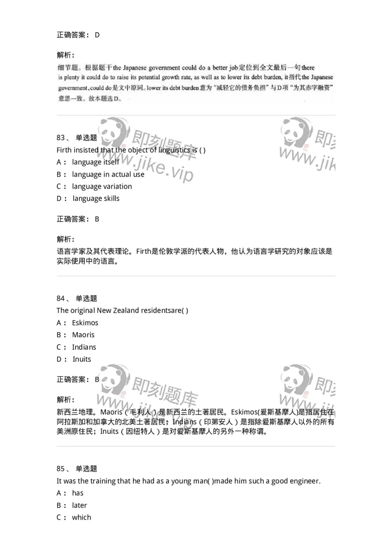 0-军队文职人员招聘考试《英语语言文学》模拟预测7-325797_军队文职(1)_01.军队文职真题-专业课_（全）版本一（历年真题+章节练习+模拟题）_英语言文学(军队文职)_预测模拟_题目+解析
