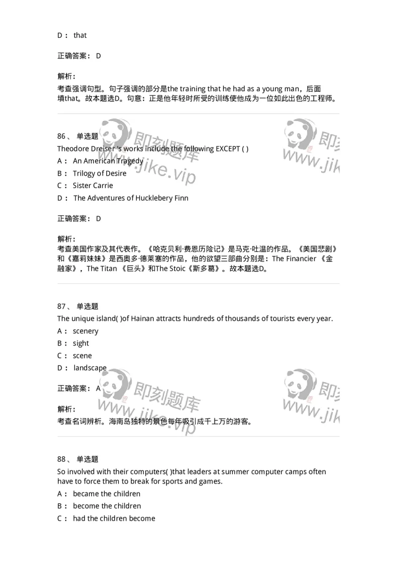 0-军队文职人员招聘考试《英语语言文学》模拟预测7-325797_军队文职(1)_01.军队文职真题-专业课_（全）版本一（历年真题+章节练习+模拟题）_英语言文学(军队文职)_预测模拟_题目+解析